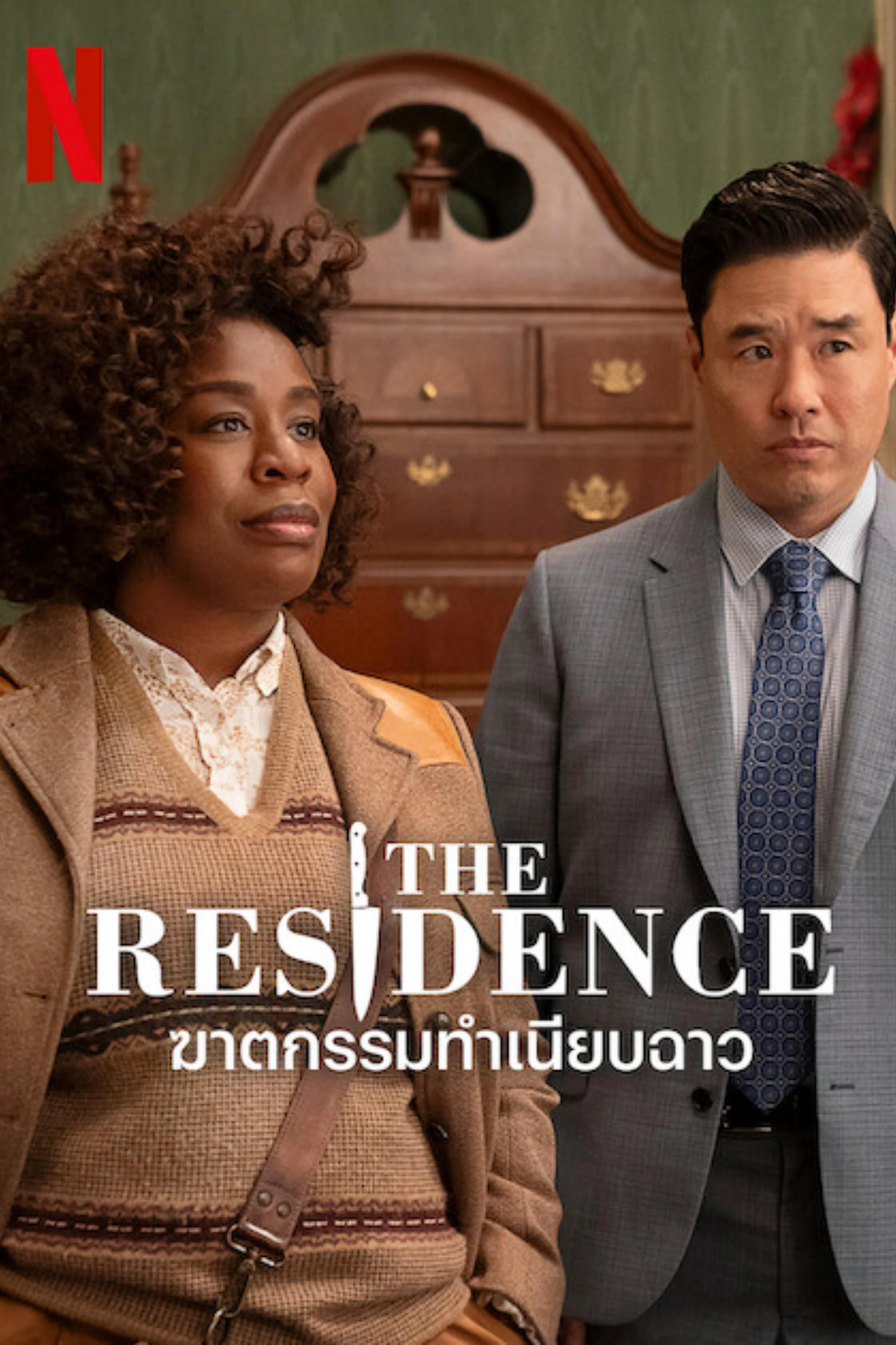 Poster  de The Residence