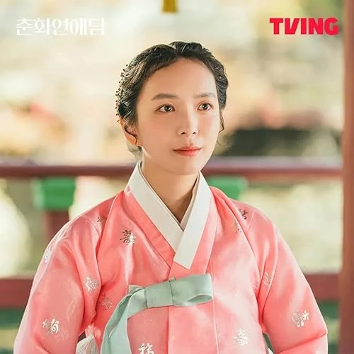 Poster  de The Scandal of Chun Hwa