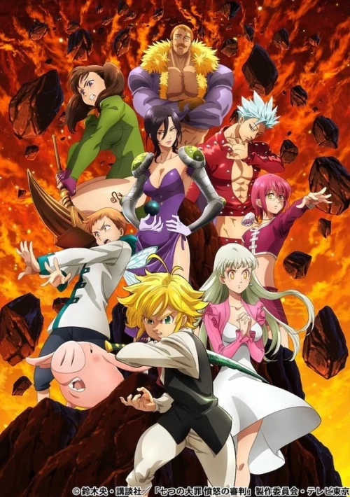 Poster  de la temporada 5 de the Seven Deadly Sins Wrath of the Gods