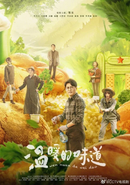 Poster  de la temporada 1 de Going Rural
