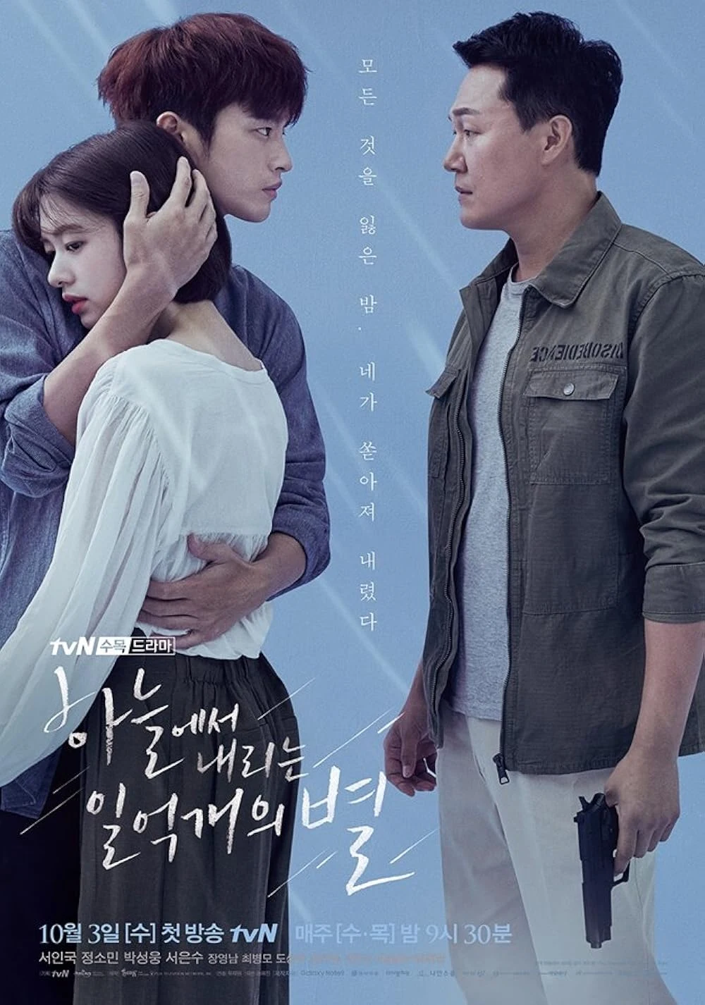 Poster  de The Smile Has Left Your Eyes
