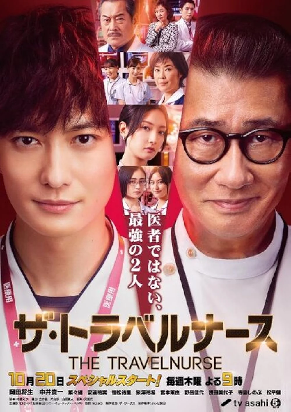 Poster  de The Travel Nurse