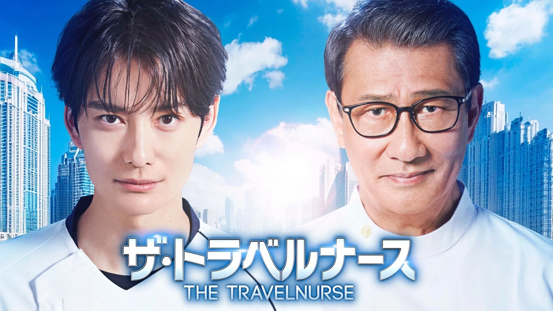 Foto de The Travel Nurse