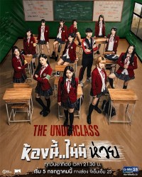 Serie The Underclass
