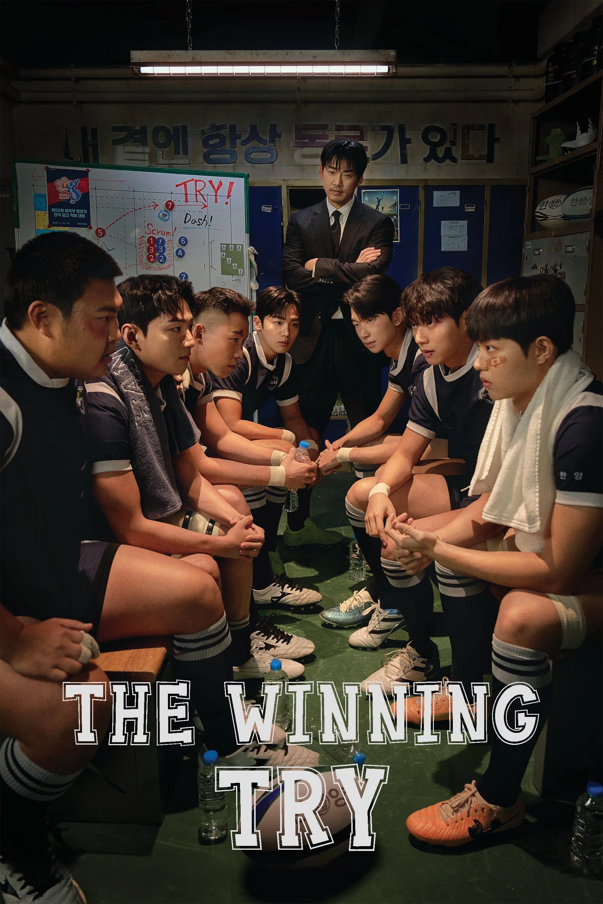 Poster  de The Winning Try en inglés