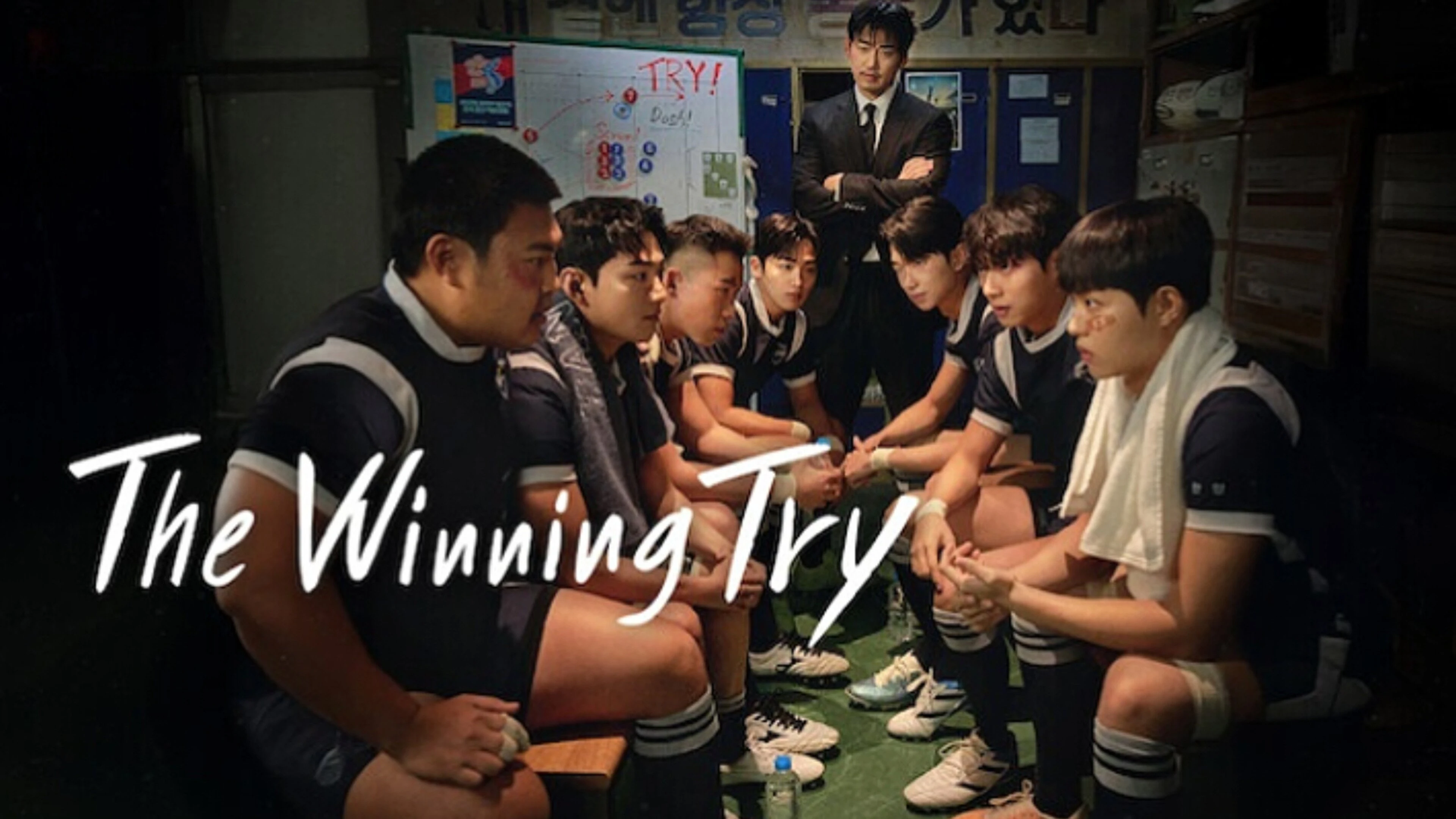 Foto de The Winning Try