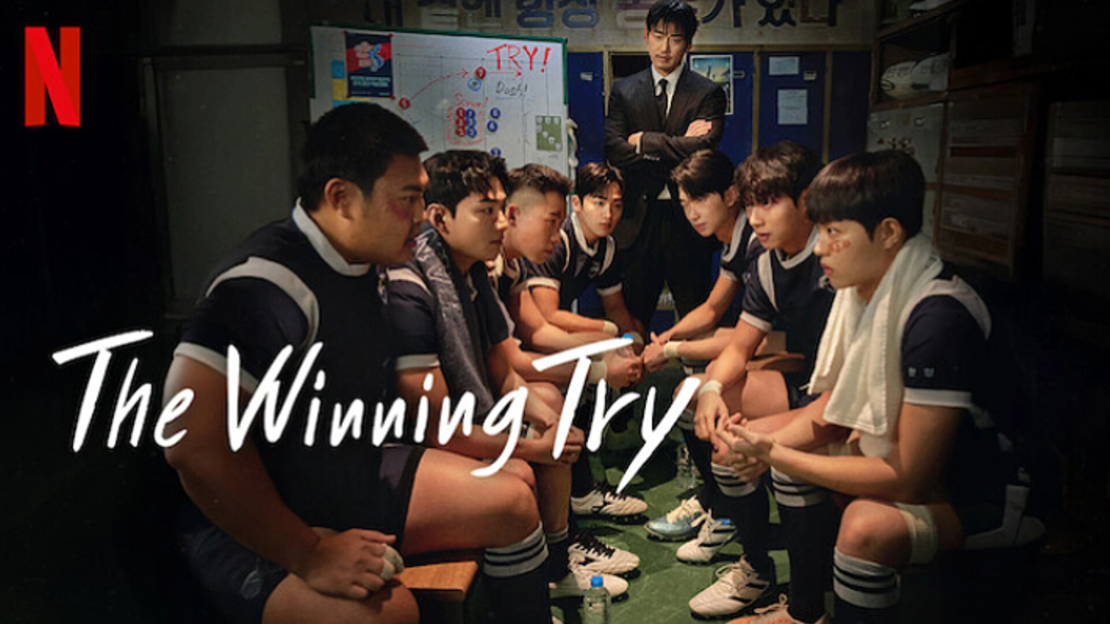 Foto de The Winning Try