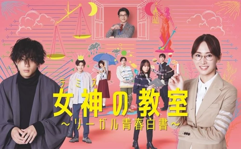Poster  de Themis no Kyoshitsu