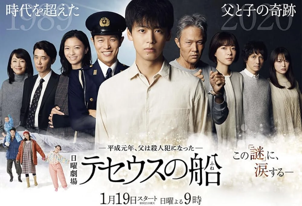 Poster  de Ship of Theseus