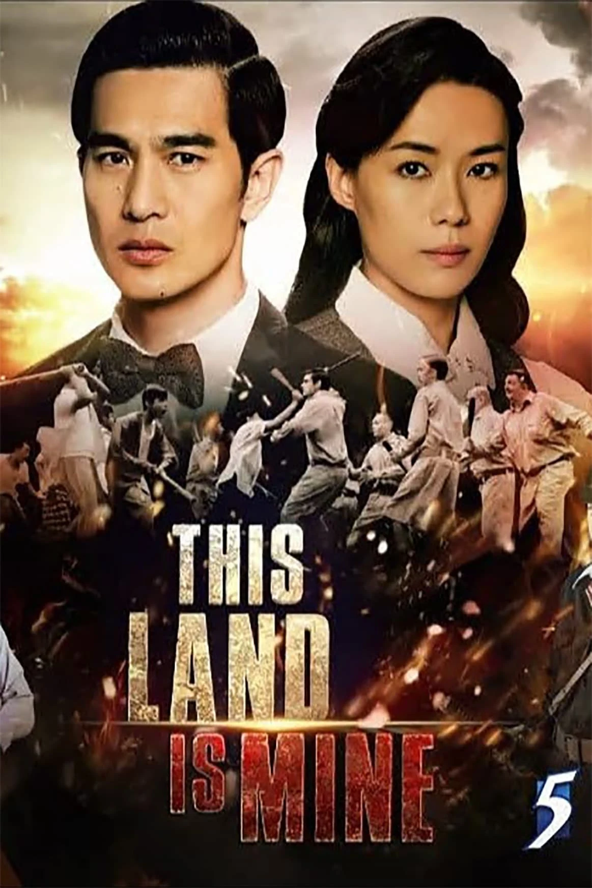 Poster  de This Land is Mine