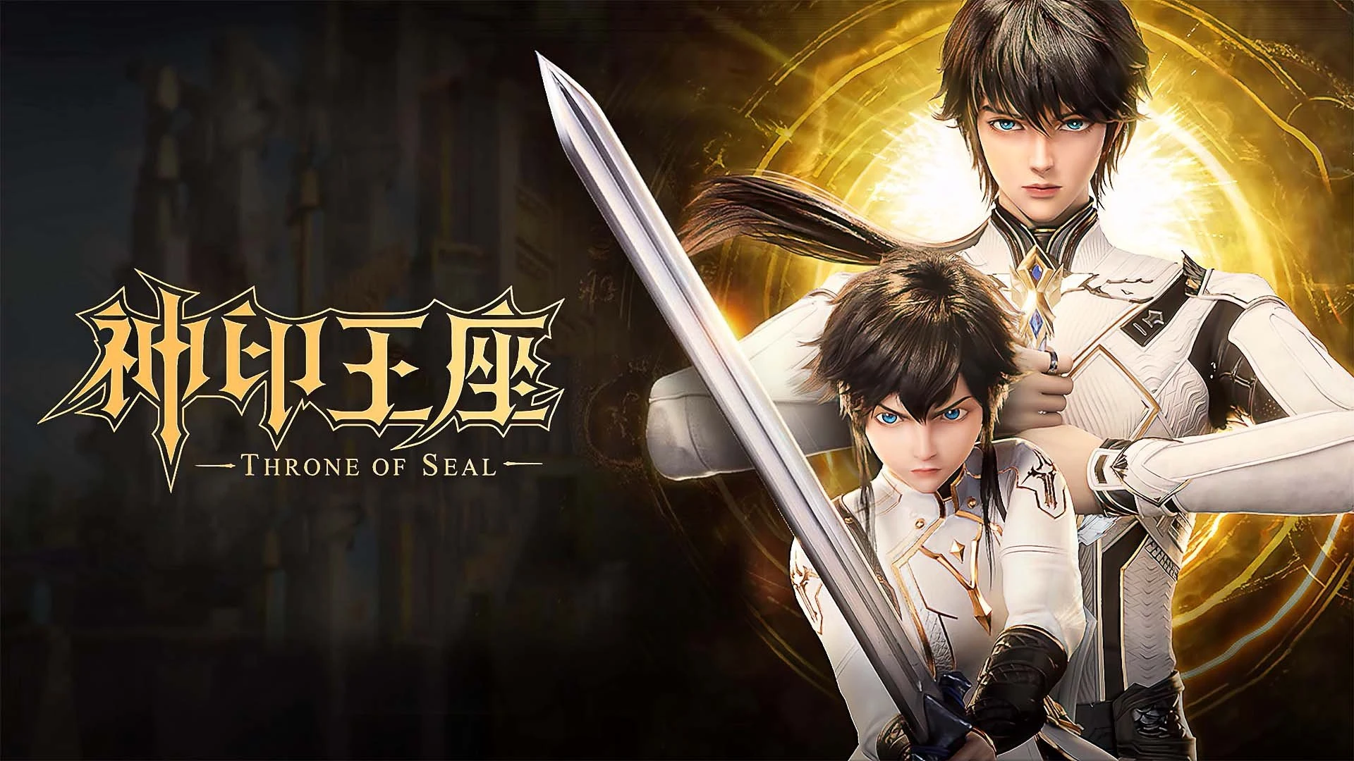Foto de Throne of Seal