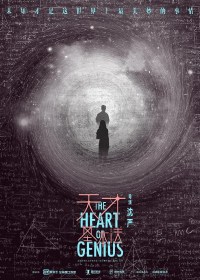 Serie The Heart of Genius