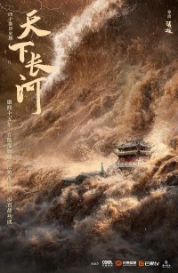 Serie The Long River