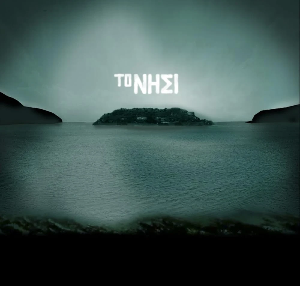 Poster  de To nisi
