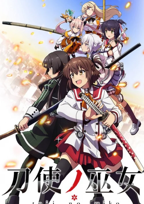 Poster  de la temporada 1 de Katana Maidens: Toji no Miko