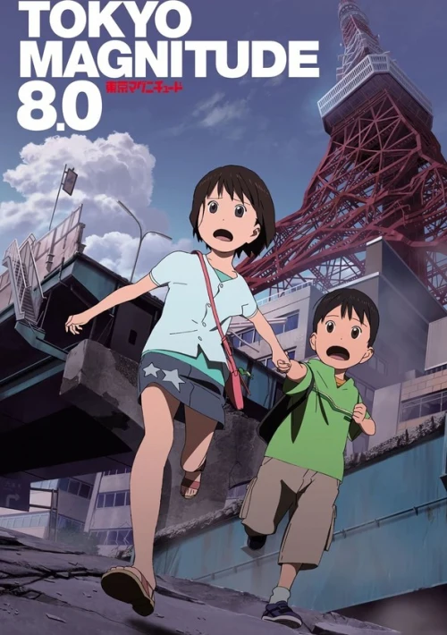 Poster  de la temporada 1 de Tokyo Magnitude 8.0