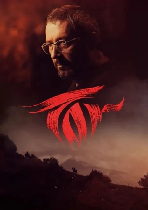 Poster  de la temporada 1 de Tor