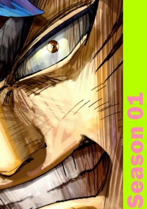 Poster  de la temporada 1 de Toriko