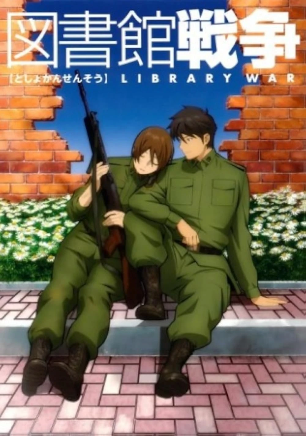Poster  de Toshokan sensô