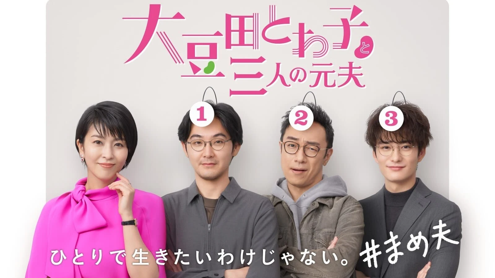 Foto de Towako Omameda and Her Three Ex-husbands