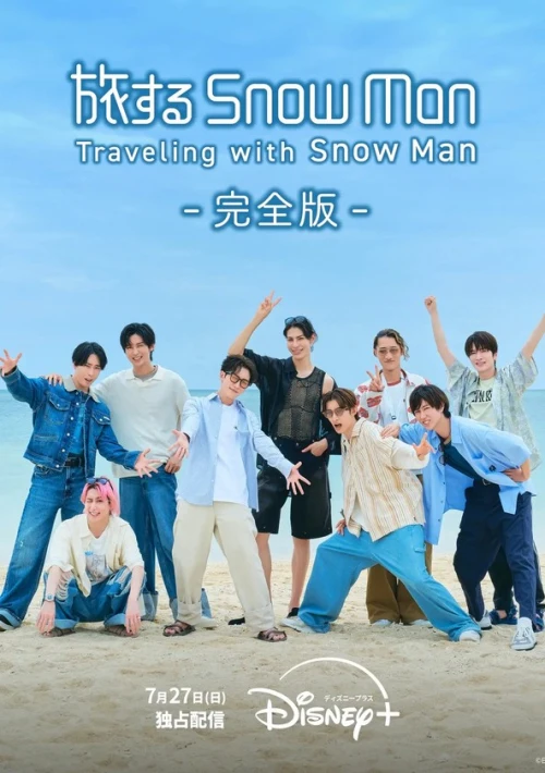 Poster  de la temporada 1 de Traveling with Snow Man