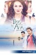 The Three Sides of Ana