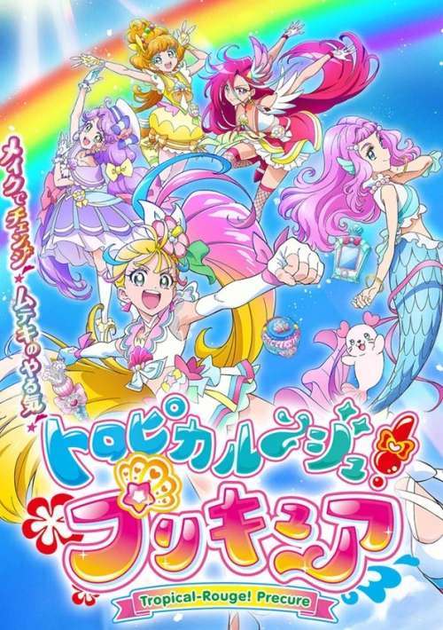 Poster  de la temporada 1 de Tropical-Rouge! Precure