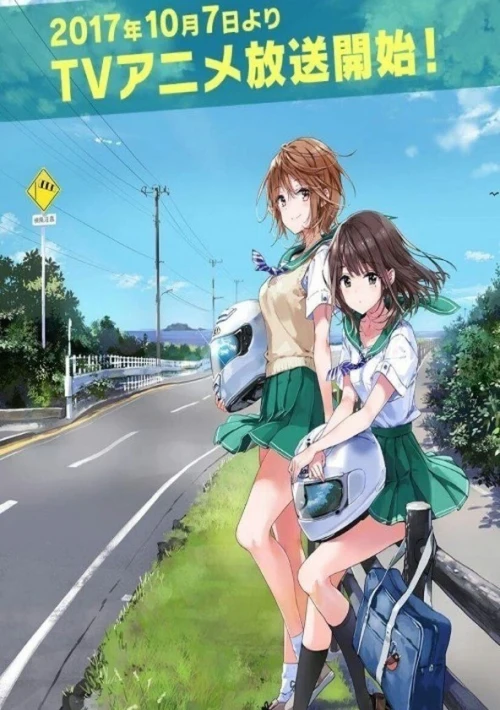 Poster  de la temporada 1 de Two Car