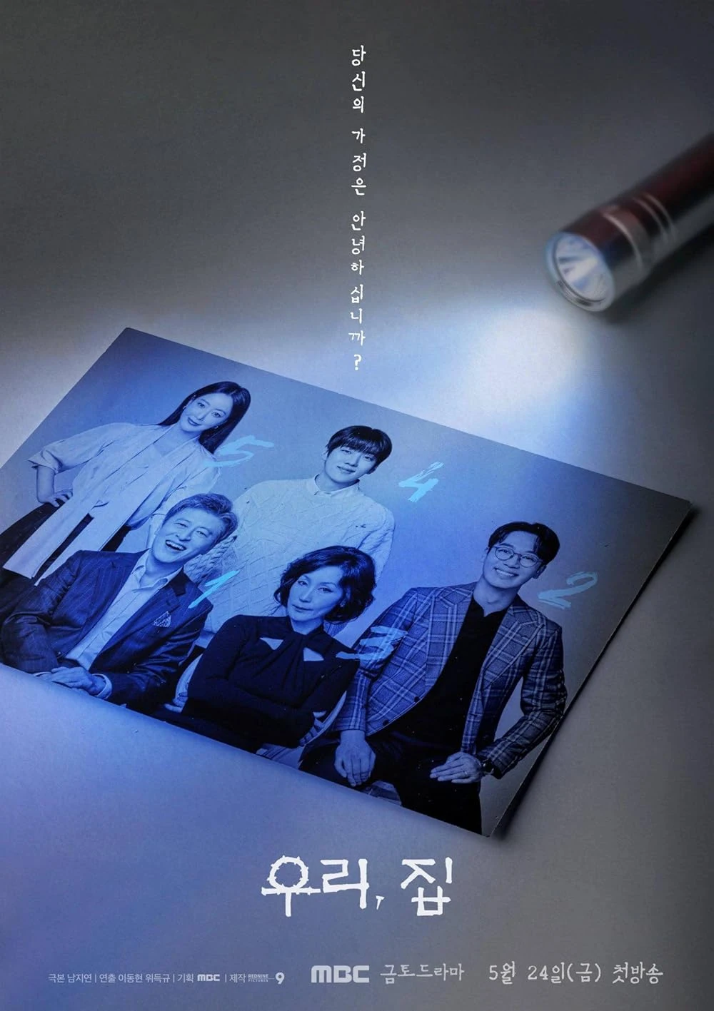 Poster  de U