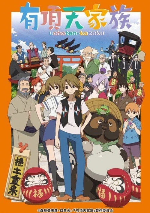 Poster  de la temporada 1 de The Eccentric Family