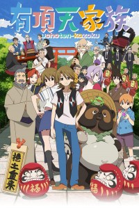 Serie The Eccentric Family