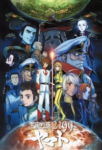 Serie Star Blazers [Space Battleship Yamato] 2199