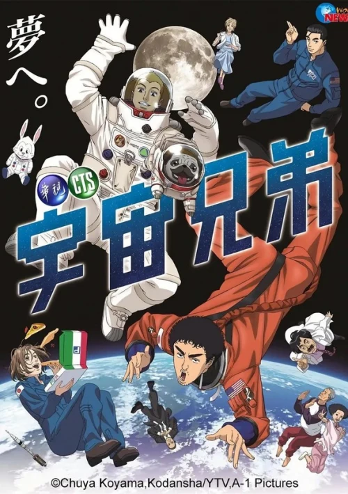 Poster  de la temporada 1 de Space Brothers