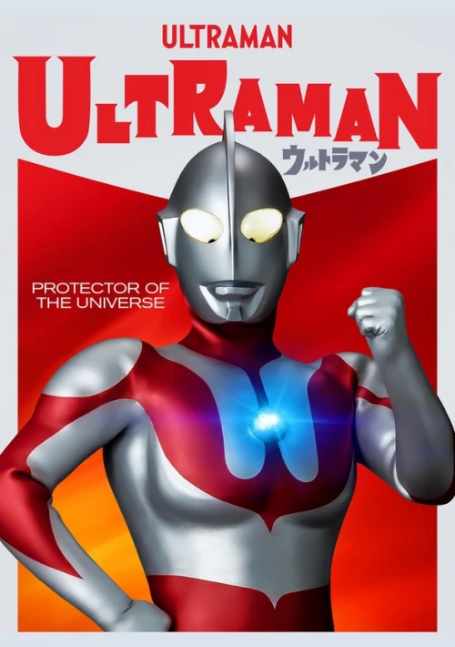 Poster  de la temporada 1 de Ultraman