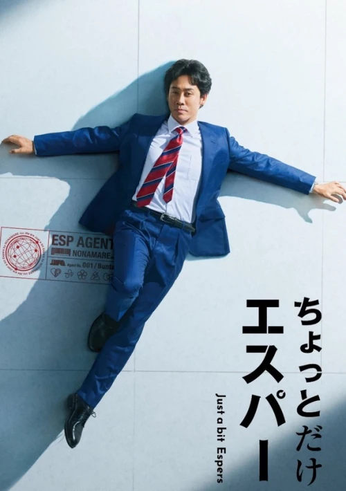 Poster  de la temporada 1 de Just a bit Espers