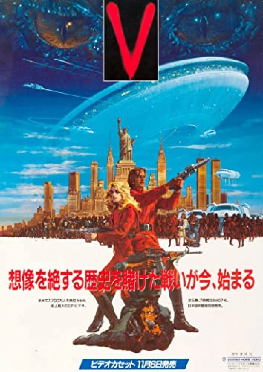 Poster  de V