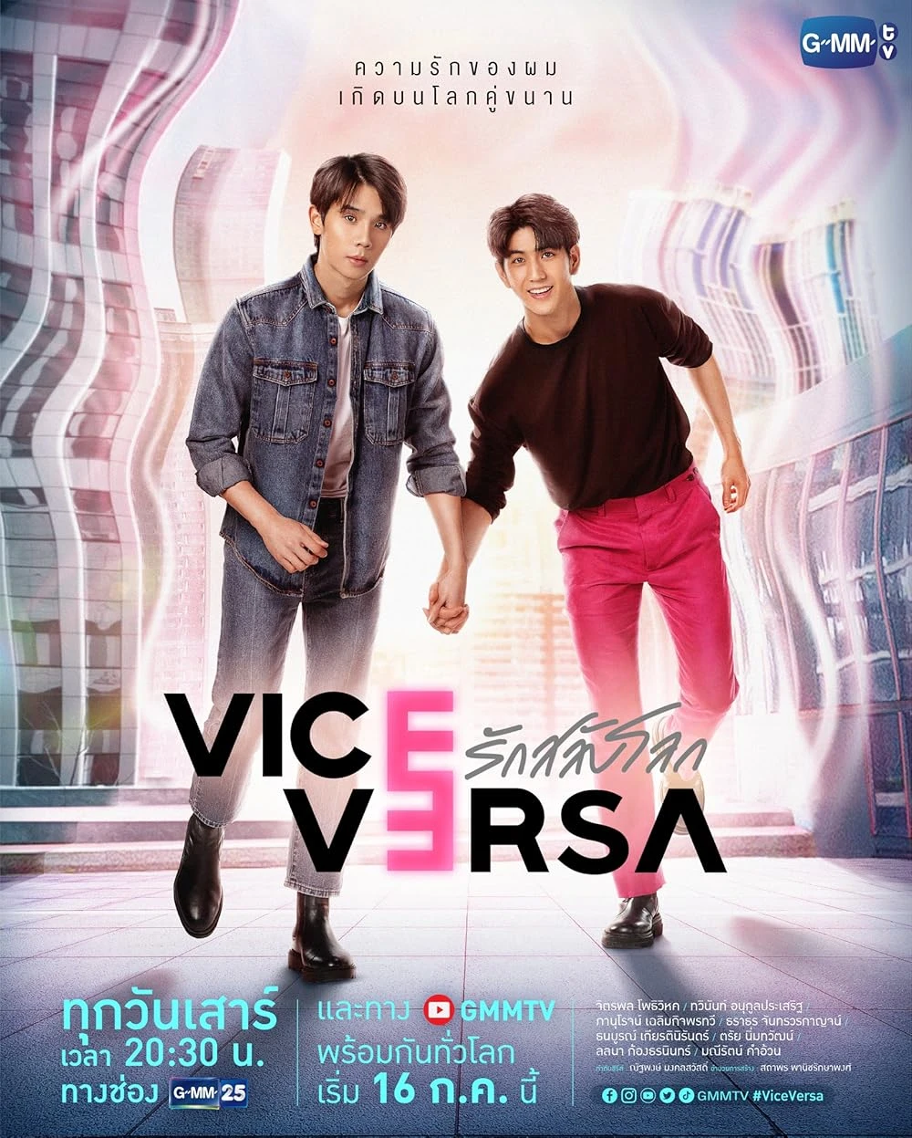 Poster  de Vice Versa