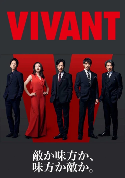 Poster  de la temporada 1 de VIVANT