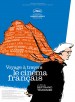 Voyages à travers le cinéma français