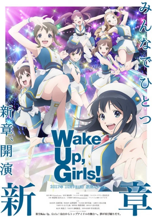 Poster  de la temporada 2 de Wake Up, Girls!