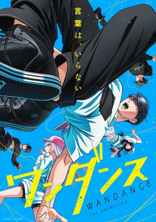Poster  de la temporada 1 de Wandance