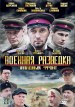 War of Intelligence
