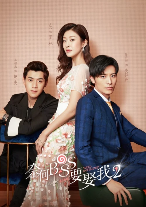 Poster  de la temporada 2 de Well-Intended Love