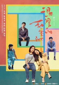 Serie Wen nuan de tian mi de