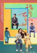 Wen nuan de tian mi de