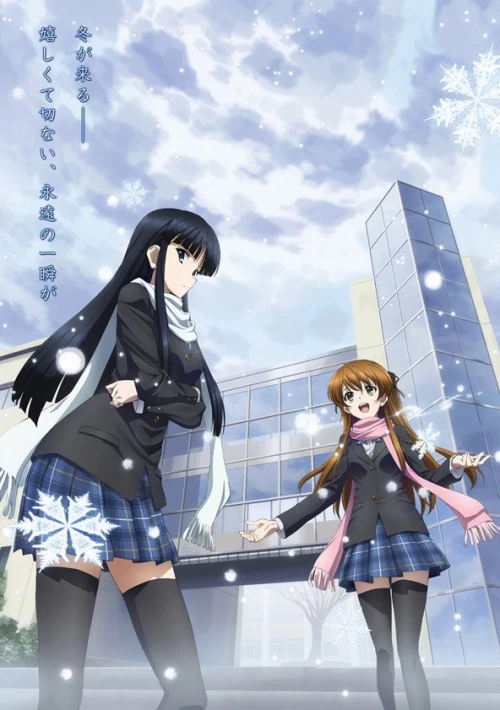 Poster  de la temporada 1 de White Album 2
