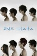 KBS Drama Special Series: White Christmas