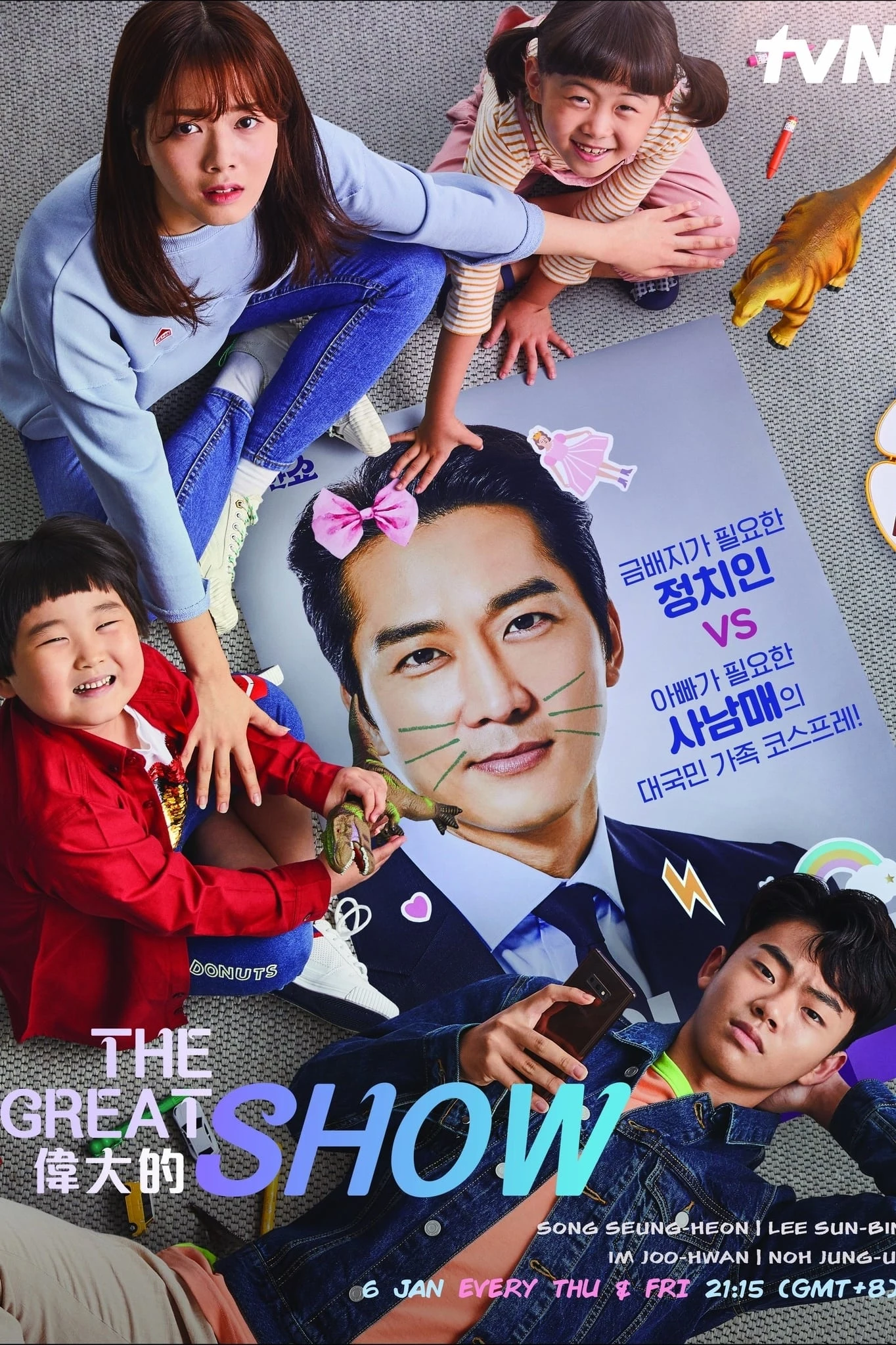 Poster  de Widaehan Show en inglés