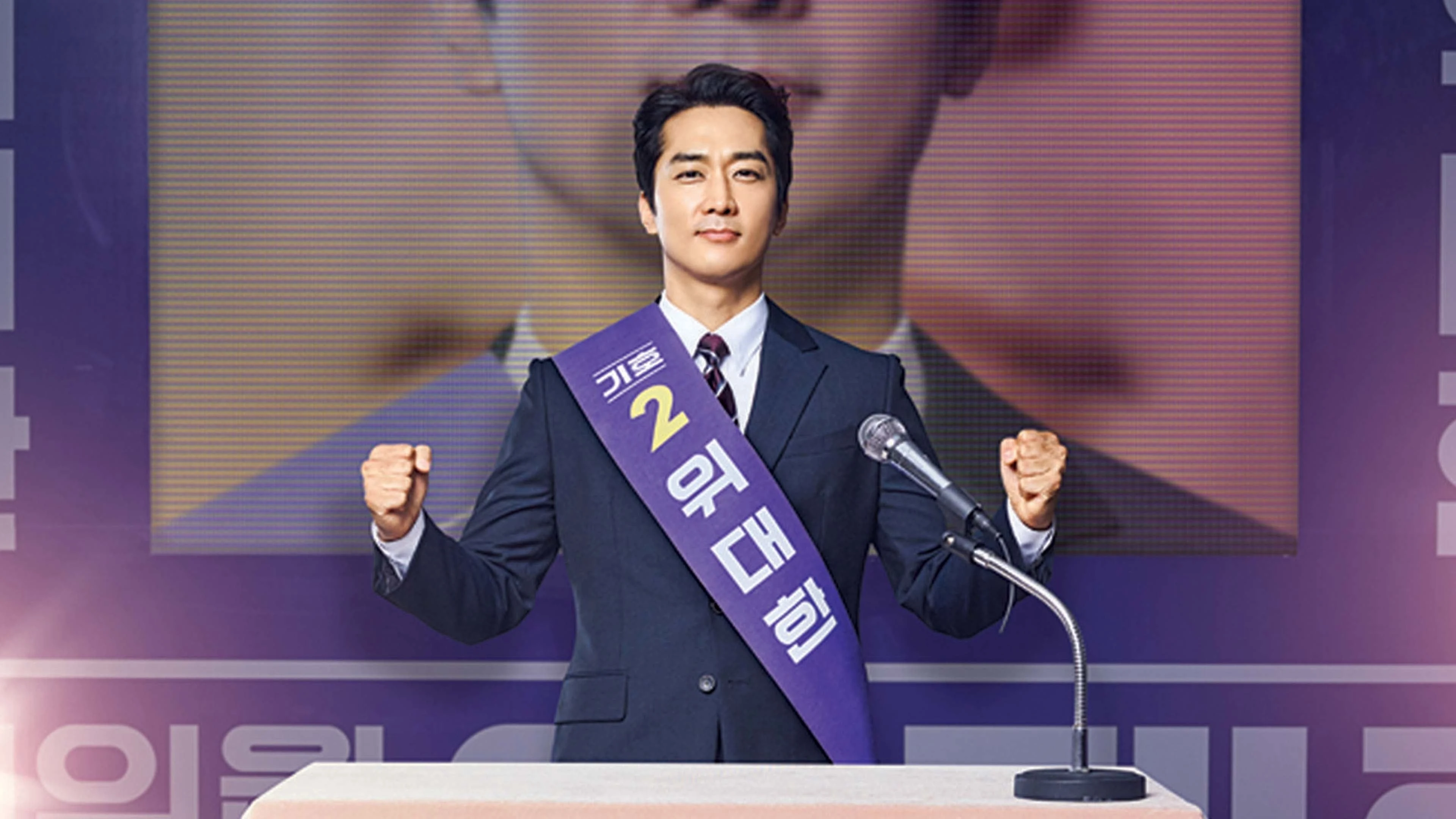 Foto de Widaehan Show