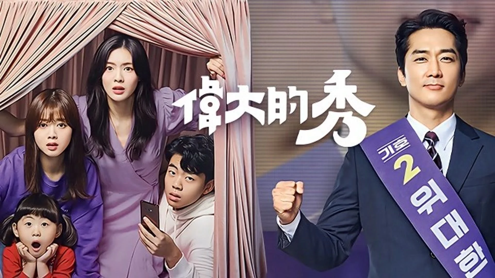 Foto de Widaehan Show